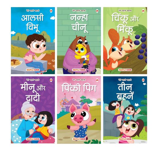 Picture of First Reader (Set of 6 Books) (Hindi)