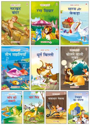 Picture of Story Book for Kids (Set of 10 Books) (Hindi)