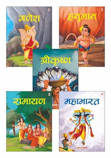 Picture of My First Mythology Tale (Illustrated) (Set of 5 Books) (Hindi) 