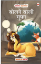 Show details for Panchatantra Stories (Hindi) The Talking Cave Picture of Panchatantra Stories (Hindi) The Talking Cave