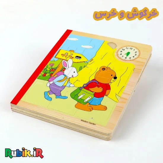 Picture of Teddy Puzzle Book