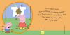 Picture of Peppa's Washing Day