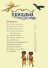 Picture of Ramayana for Children